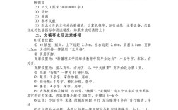 教育论文研究报告格式有哪些关键要素？