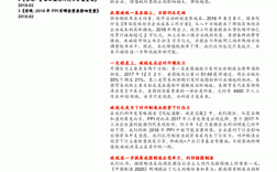 增值税减税论文参考文献