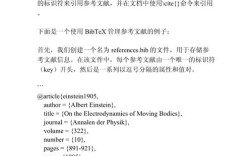 基于作者双名标注的参考文献格式规范与学术引用标准化研究