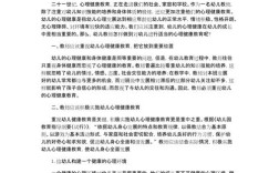 幼儿情绪障碍成因与干预研究如何？