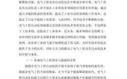 电力系统参考文献有哪些核心研究方向？