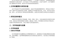 汉字发展脉络与特质如何影响其文化传承？