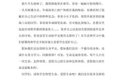 安全教育的作文300字，如何写出重点？