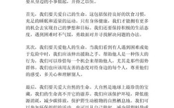 生命教育该如何有效开展？