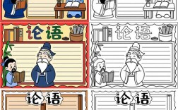 论语与当代教育的结合