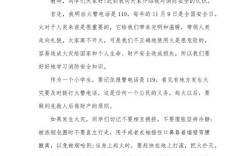 消防安全主题教育，如何让知识真正入脑入心？