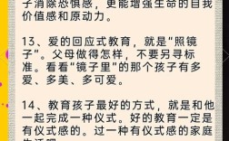 小学教育如何真正落实以人为本？