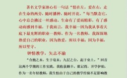 教育论文与教学反思有何区别？