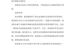 初中团员教育活动成效如何？