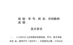 课程开发研究论文的核心问题是什么？