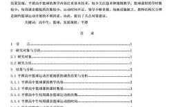 NBA论文参考文献如何规范引用？