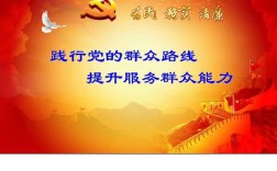 群众路线教育三环节是什么？