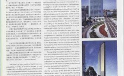 办公楼设计英文参考文献