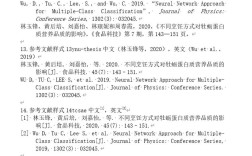 参考文献格式如何正确引用一段话？