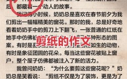 小学美术剪纸教育如何有效实施？