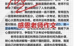 教育故事感谢身边有你