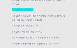 研究综述类文章怎么写？核心步骤有哪些？