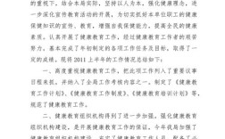 乡镇健康教育半年成效如何？