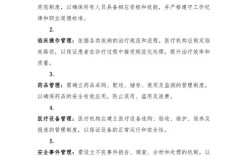 医疗安全管理参考文献如何应用？