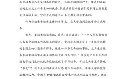 职业素质教育如何有效提升职场竞争力？