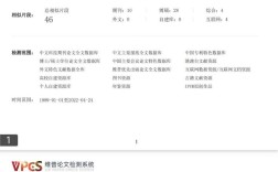 引用参考文献是否计入查重率？深度解析引用规则与降重技巧，教你正确规避查重风险