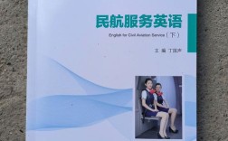 民航服务出版社参考文献有何特色？