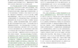 陈鹤琴教育思想在学前教育研究中的文献价值与当代启示——基于论文参考文献的分析