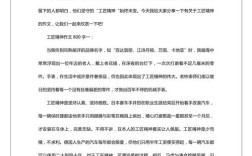 教育中工匠精神的价值与实践路径是什么？