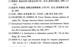 参考文献 著者出版年制