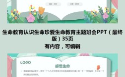 生命教育如何唤醒生命意识？