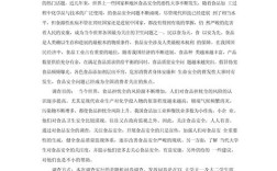 食品安全研究如何突破论文瓶颈？