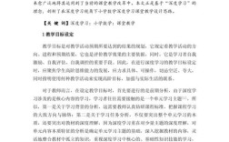 小学教育研究论文如何提升学术价值？