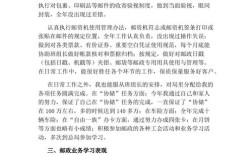 邮政干部教育培训成效如何？