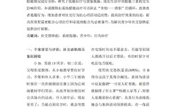 健康教育论文命名有何技巧？