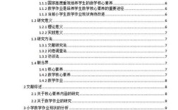 教育社会学论文参考文献，经典理论与当代研究综述及实证分析指南