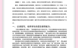 教育教学论文写作有何关键作用？