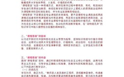 阐述政治对教育的作用