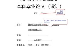 网络教育毕业要写论文吗？