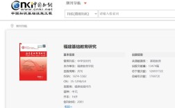 福建教育是CN刊物吗？