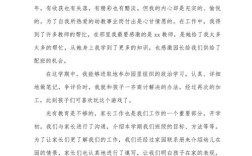 中职教育干事述职成效如何？