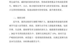 教育资助精准扶贫如何精准落地？