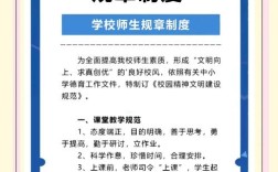 师生安全教育培训制度如何有效落实？