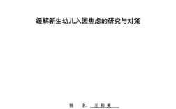 幼儿教师专业发展如何有效提升？