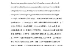 金融学权威期刊参考文献如何查找？