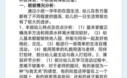 幼儿园中班常规教育计划如何有效实施？