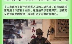 二泉映月论文参考文献有哪些？