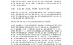 SCI投稿如何高效匹配临床研究期刊推荐？