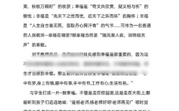 幸福教育如何真正走进孩子心中？