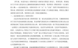 国学论文参考文献如何规范引用？