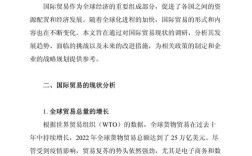 国际贸易研究方向论文，如何聚焦创新与突破？